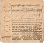 Accompanying address for the parcel. Dunavecze 1948